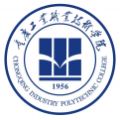 重庆工业职业技术