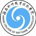 海南软件职业技术学