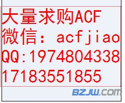 ACF 吳江回收
