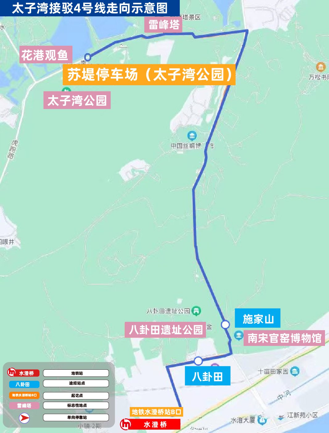 2022杭州太子湾地铁公交接驳车