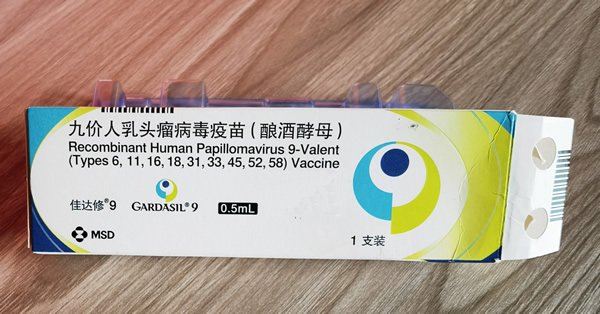 上海公立医院HPV二价四价九价预约方式汇总
