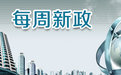 政策-首都之窗-北京市政务门户网站