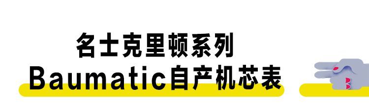 这5款6万元以内的小众手表，懂表的人都想买｜表汪李嘉